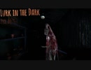 次俺こんな感じになるらしいよ。　Lurk in the dark