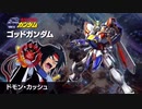 もしMBONのドモンが全盛期の声だったら（音声差し替え）
