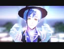 【MMDツイステ】カトラリー/有機酸【フロイド・リーチ】