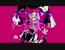 【人力コンパス＋手描き】ダlーlリlンlダlンlス【メグメグ】