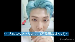 【BTS】妄想動画     ~ナムジュン編~