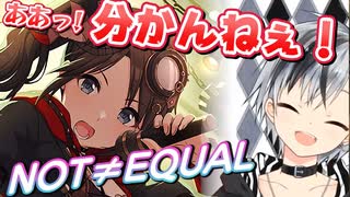 【ネタバレ注意】三峰のNOT≠EQUALを覗き、深淵に沈む鈴木勝【にじさんじ切り抜き/鈴木勝】