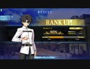 【FGOAC】GWポイント9000到達！！相棒のマシュと共にGold4に昇格！！ #11【FGOアーケード】【Fate/Grand Order Arcade】【Mash】