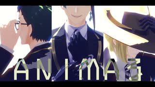 【MMDツイステ】ANIMAる+α【サ部山】