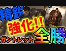 【LoR】精鋭ガレンでガントレット全勝！【レジェンドオブルーンテラ】【ルーンテラ】【デッキ】【初心者】