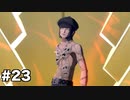 【ゆっくり実況】人修羅太郎とゆかいな仲魔たちPart23【真・女神転生Ⅲリマスター】