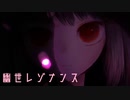 幽世レゾナンス / MiddletaM