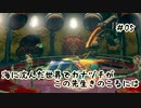 【深世海】海に沈んだ世界でカナヅチがこの先生きのこるには_Part5【実況】