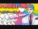 【Part2】ラジオの初回開始20分で生まれた「おはジョー児」という挨拶を使うリスナーと今はそのまま返す気はないジョー・力一【#りきいち深夜32時】