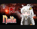 【Noita】あかりときりたん達のDoomサービス3(再投稿)【ガラスキャノン】
