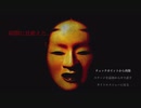 【絶叫】能面のヤベェ奴に襲われる！【影廊Shadow Corridor】
