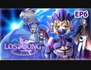 【シンフォギアXD】LOST SONG編 第2章 EP6「ブリッツァー心繋げて」