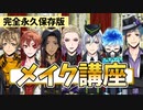 【ツイステ】必見！ヴィル様によるハロウィンメイク講座！【パーソナルストーリー】【ツイステッドワンダーランド】【Twisted-Wonderland】