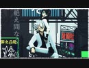 【鬼滅のMMD】絶え間なく藍色【実弥・無一郎】