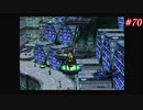 【Xenogears】ゼノギアスを実況#70【天上の楽園 ソラリス潜入!Part1】