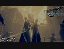【ＦＦ７ リメイク】神羅見学ツアー ＃７２