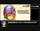 大体3分で分かるメギド72(Cマルバス編)