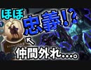 【LoR】ほぼ忠義のノクターンカリスタで大暴れ！フィアサムフィアサムフィアサム！！！【レジェンドオブルーンテラ】【ルーンテラ】【デッキ】【初心者】