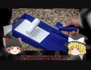 【ゆっくり解説】世界一真っ白な物質