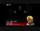 部長の SDガンダム G GENERATION-NEO【実況プレイ】その16