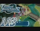 【実況】続いて、なりきりダンジョンXをプレイしますpart113