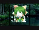 深い森の奥を歩く神社