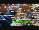 【野田草履】ポンサダ緑森金大原　その１【ニコ生】