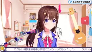 ときのそらの変顔（かわいい）【切り抜き】【ホロライブ】