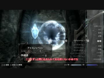 【Skyrim SE】 マスマリの冒険記３ 【ゆっくり実況】その125の２