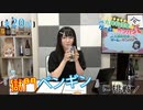 #20_【丸岡和佳奈のゲームでカンパイ♡】本編アーカイブ