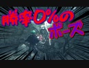 【Bloodborne】｜難病の私が高難易度ブラッドボーンchapterⅡ｜勝率0％のポーズ｜【初見実況】part13