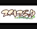 【日刊一発録り233日目】いきなりスイートマジック歌わせて頂いた【Sobana】