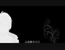 【心拍数#0822】歌ってみた。男　ロック　ボカロ　初投稿　ゲーム実況者　新人　かっこいい　？　ユーチューバー　イケボ　？　キング　ボーカル　ミックス　エフェクト　初めて　うわさ　良き　低音　ボイス