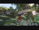 【天穂のサクナヒメ】地面抜けバグ?