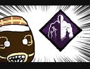 【Dead by Daylight】兎に角DbD part82【ゆっくり実況】