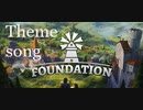 Foundation　Theme song