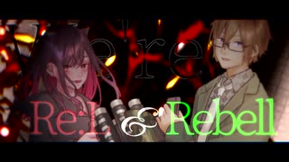 バイオレンストリガー オリジナルMV／Re:L × Rebell
