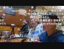 【野田草履】ポンサダ緑森金大原　その２【ニコ生】