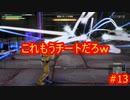 仮面ライダーメモリーオブヒーローズ　#13　【だらだら実況】