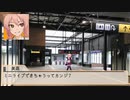 美嘉・響子の相鉄・JR直通線乗車記～埼京線の新作に乗って～　後編