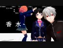 剣持刀也と月ノ美兎の【香水】