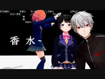 剣持刀也と月ノ美兎の【香水】