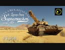 【ゆっくり実況】遠距離狙撃至上主義D型～金庫開け職人［Challenger 2］編～【WarThunder】pt.230