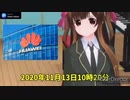 アメリカが非常事態宣言千代解説。