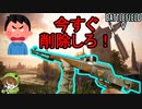 【BF5】害悪武器「Panzerbüchse39」を削除すべき理由【PS4/バトルフィールド５/アデルゲームズ/AdeleGames】