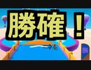 １００％勝てる決勝戦があった！！！【フォールガイズ】