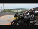 vストローム250できりたんとゆる～くツーリング　南房総編