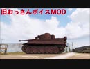 ボイスmod配布 Nicozon