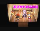 [VOICEROID実況] ゆかマキ無人島生活 #13