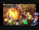 GF(仮)椎名ここみでマリオカート8DX 「アイテムで逆転を狙え！」